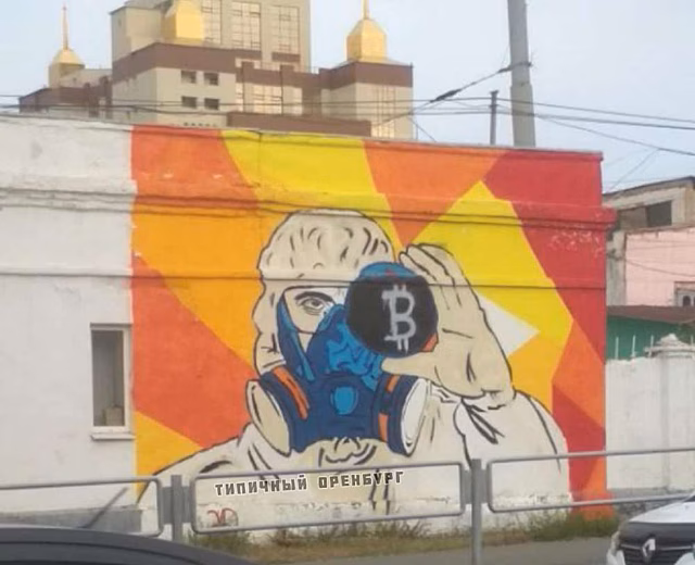 В пятницу в Оренбурге займутся восстановлением испорченного граффити на ул. Рыбаковской