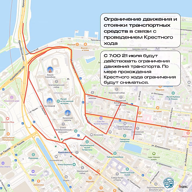 В понедельник и вторник в центре будут перекрытия