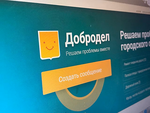 Жители Подмосковья выберут комплекс дорожных работ с помощью Добродела