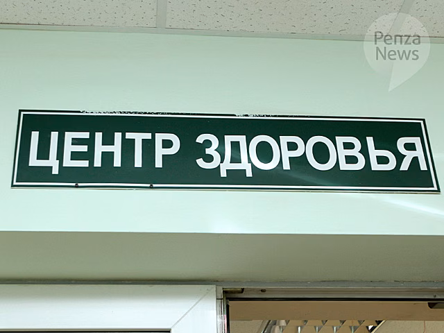 В Пензенской области подписано распоряжение о приостановлении проведения диспансеризации