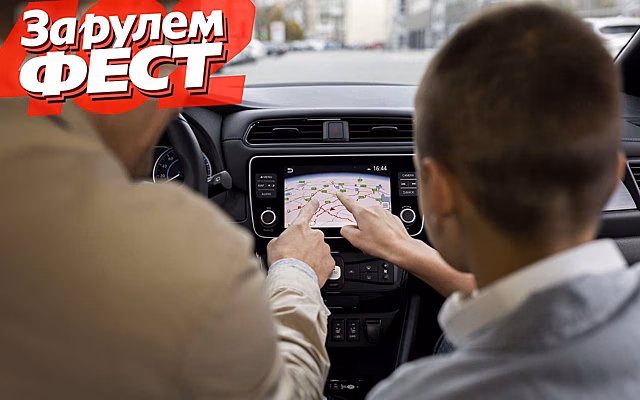 Как добраться на ЗА РУЛЕМ ФЕСТ? Перечисляем самые удобные варианты