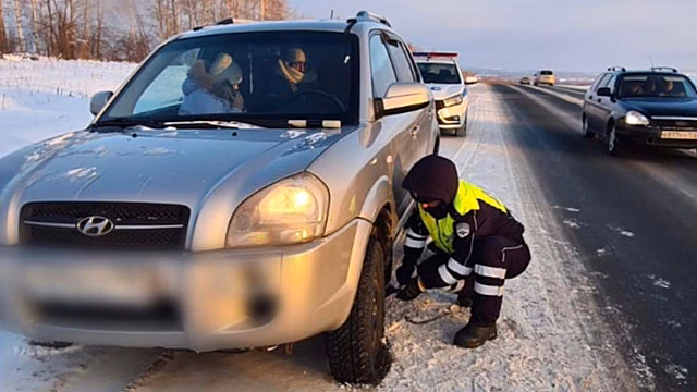 Полицейские Башкортостана в сильные морозы помогают попавшим в беду водителям и их пассажирам