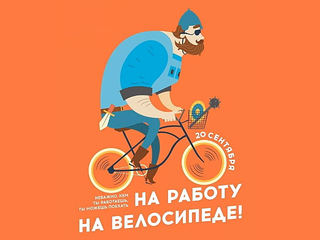 Вторая в этом году акция #наработунавелосипеде пройдет в Нижнем Новгороде 20 сентября