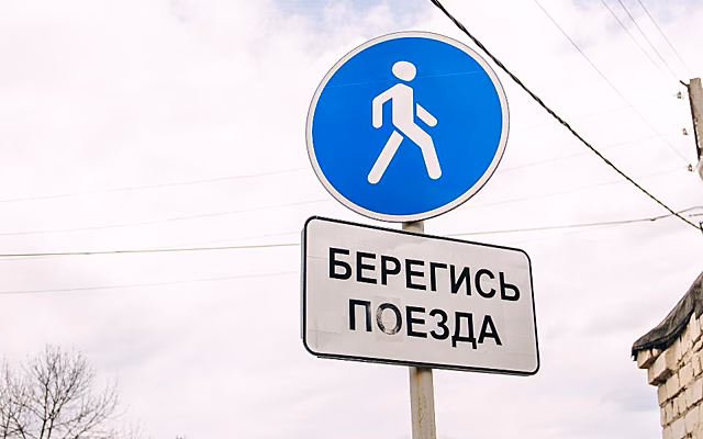 В Рыбном перекроют железнодорожный переезд на 10 часов