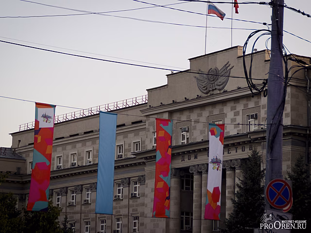 В Оренбурге отмечают День Конституции Российской Федерации