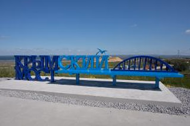 Строители Крымского моста установили скамейку с видом на стройку века