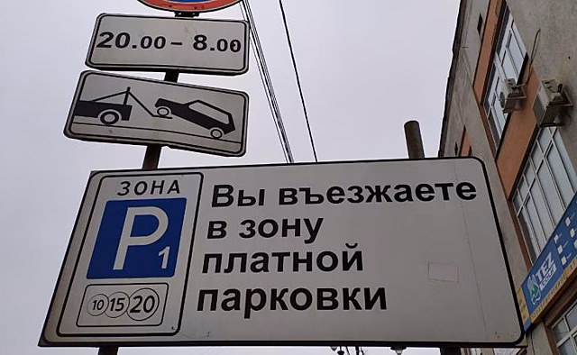 В Курске инвалидам приходят штраф за неоплату парковки