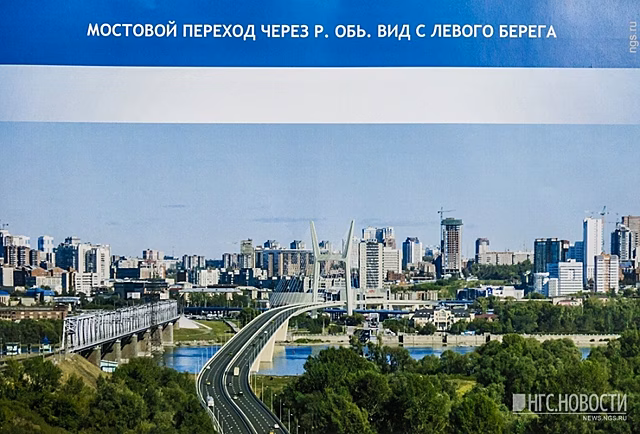 Росавтодор подтвердил софинансирование строительства четвертого моста через Обь