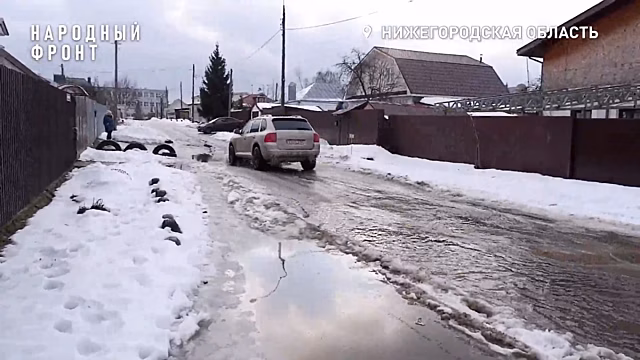 Жители Дзержинска опасаются взрыва газа из-за разрушенной дороги