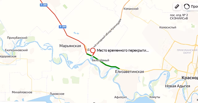 Трассу под Краснодаром перекроют для всего транспорта 26 октября