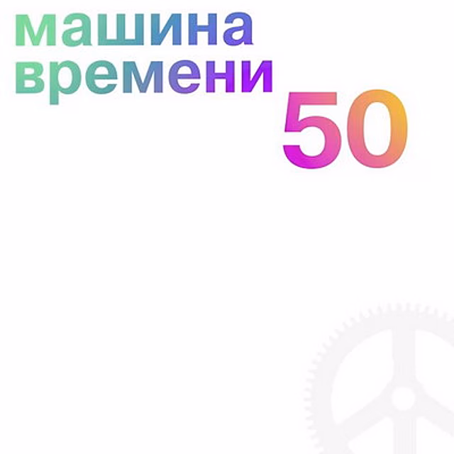 «Машина времени» отметила юбилей пятидисковым сборником лучших песен (Слушать)