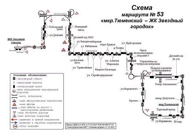 В Тюмени кардинально изменят схему движения автобусного маршрута №53