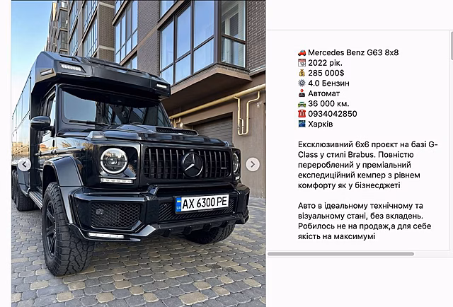 На Украине выставили на продажу несуществующий автомобиль за десятки миллионов рублей