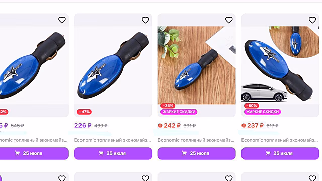 Эксперты разоблачили устройства для экономии топлива