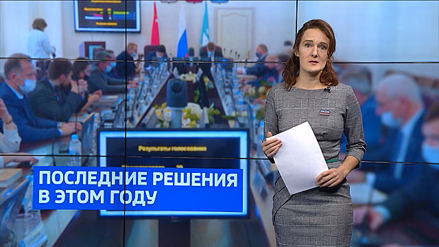 Важнейшие направления внутренней политики Калининграда: итоги и ориентиры на 2021 год