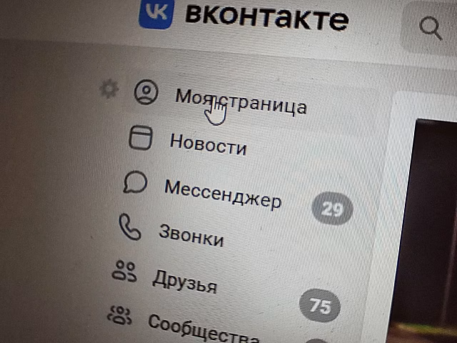Жителя Костромы задержали за комментарии “ВКонтакте”