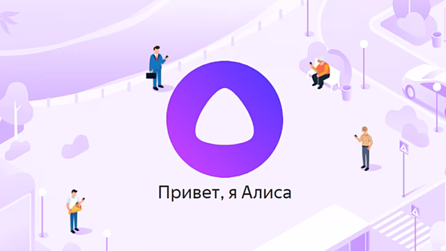"Яндекс" внедрил голосового помощника в "Навигатор"