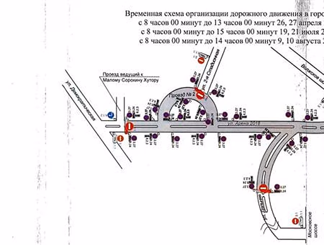 В Самаре из-за велосоревнований ограничат движение транспорта