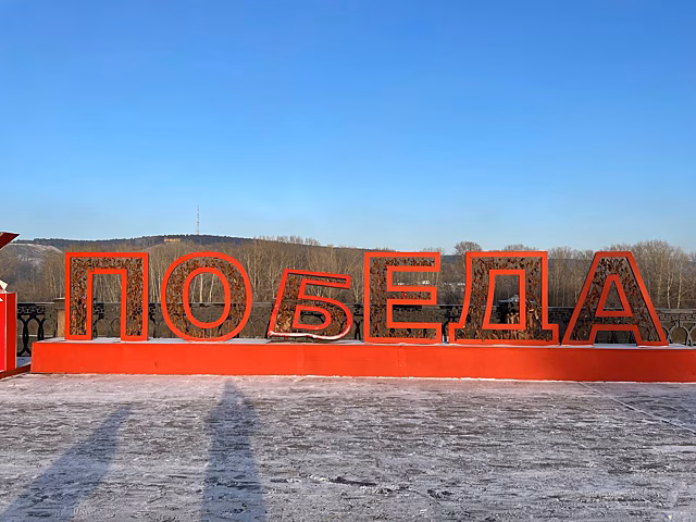 "Победа" в Кемерове лишилась буквы из-за ураганного ветра