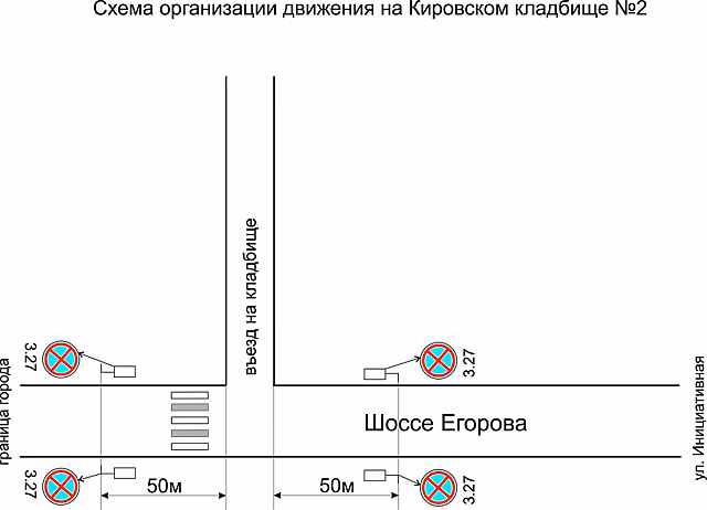 Парковка возле кемеровских кладбищ в выходные будет запрещена