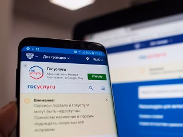 Комиссия по цифровому развитию одобрила оформление ДТП через портал госуслуг