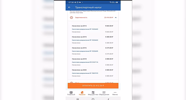 Транспортный налог 2021. Ошибочные постановления