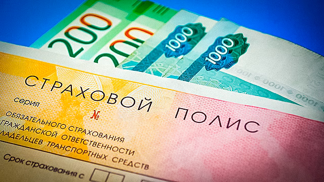 В Госдуме рассмотрят предложение об однодневных полисах ОСАГО