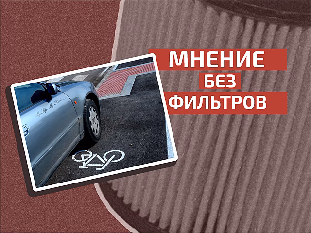 Сколько правил ни пиши: бессмертные обочечники и сомнительный слоган