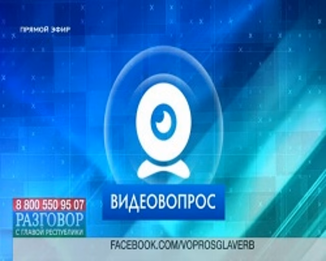 Жители Белебея просят посодействовать в скорейшем завершении реконструкции местного роддома