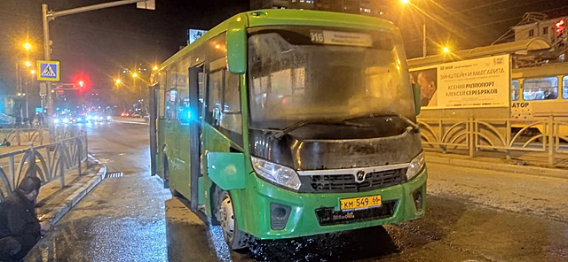В центре Екатеринбурга загорелся автобус