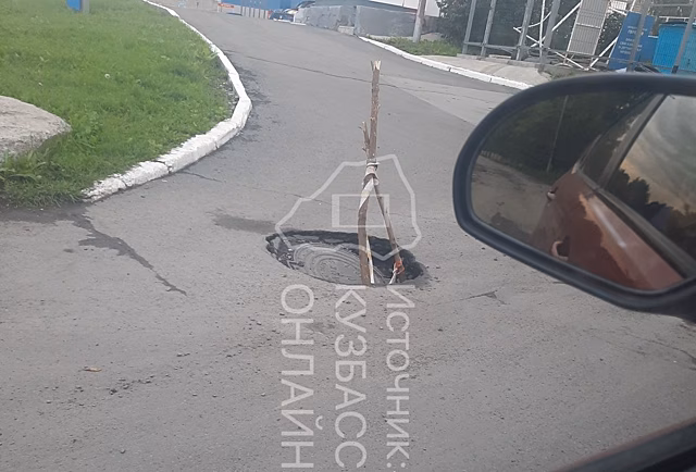 Провал канализационного люка на автодороге возмутил жительницу Кемерова