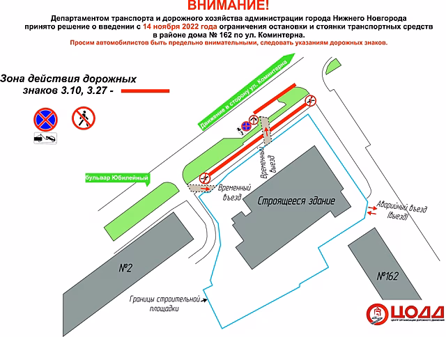 Парковку запретят на участке Юбилейного бульвара с 14 ноября