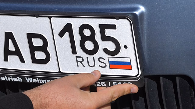 Российский флаг на госномерах станет обязательным
