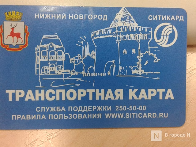 Нижегородцы могут оплатить платную парковку с помощью карты «Ситикард»