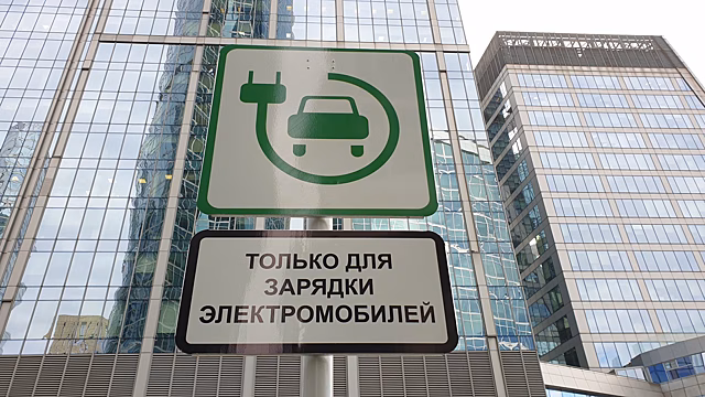 Зарядные станции для электромобилей появятся на платных парковках в Подмосковье
