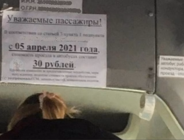 Проезд в маршрутках Ставрополя может подорожать до 30 рублей