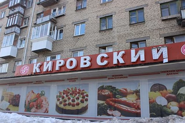 Владелец популярной свердловской сети супермаркетов передал бизнес сыновьям