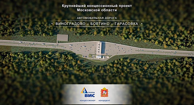 В Подмосковье начинается строительство новой платной автотрассы