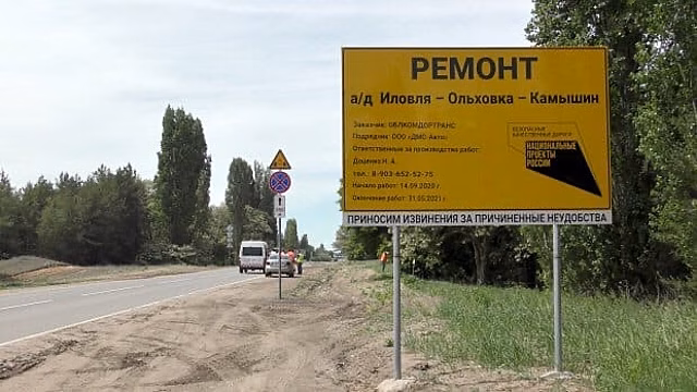 В Волгоградской области отремонтировали дорогу до Иловли