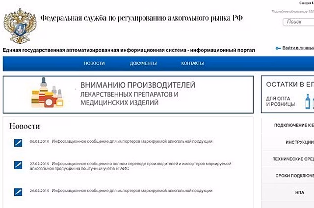 Фармкомпании будут отчитываться об объемах производства спиртосодержащих лекарств