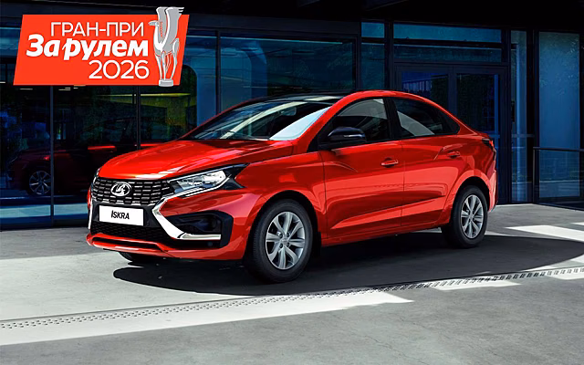 Розыгрыш автомобиля Lada Iskra SW Cross – торопитесь, счет идет на дни!