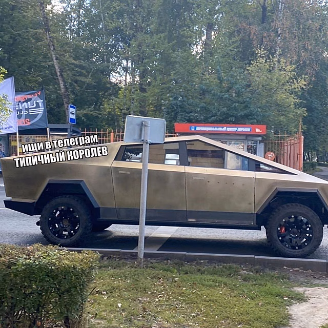 Машину «из будущего» заметили в Подмосковье
