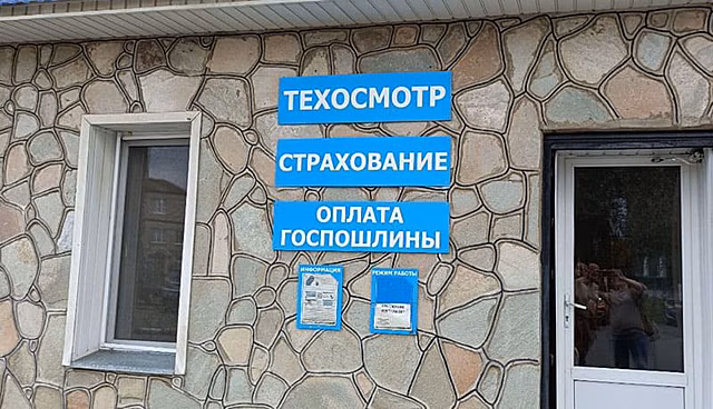 Техосмотр в 2026 году: кто обязан пройти проверку