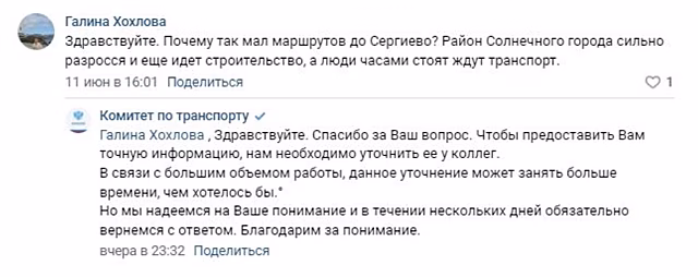 Комтранс продолжает копить жалобы петербуржцев на последствия введения НМТО