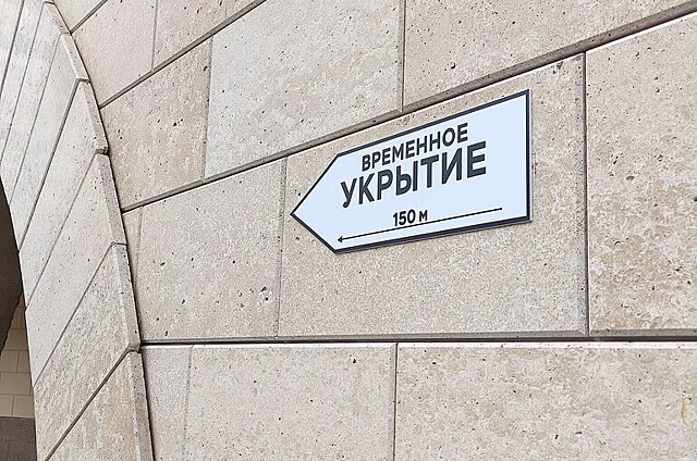 Состояние бомбоубежищ проверят государственные инспекторы