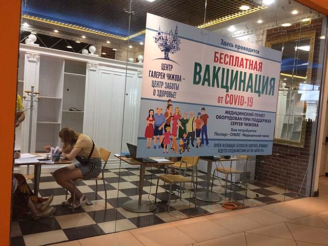В воронежском облздраве пояснили причину очередей на вакцинацию