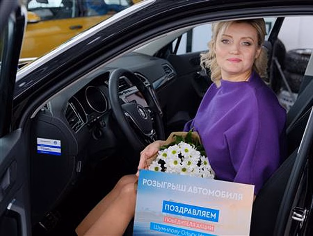 Жительница Тольятти выиграла автомобиль Volkswagen Tiguan