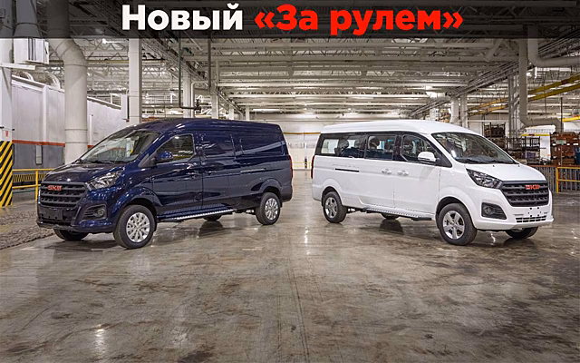 На дорогах появятся новые коммерческие автомобили отечественного производства