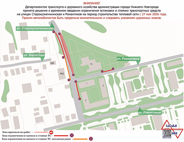 Остановку и стоянку ограничат на двух улицах в Нижнем Новгороде с 27 мая