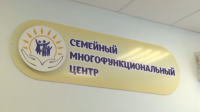 Семейные МФЦ откроются в Челябинской области в декабре